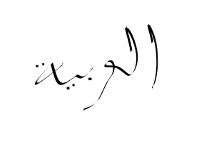Simple Arabic 1.0